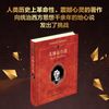 天体运行论 入选中小学生阅读指导目录 科学元典