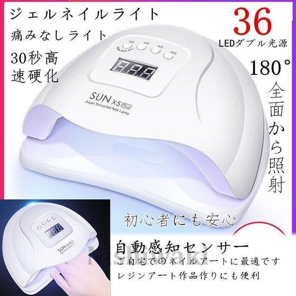 Gel nail light LED;UV 80W Painless Low heat mode Time change Large monitor Motion sensor Salon use UV gel compatible Timer included