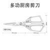 Multi-Purpose Kitchen Shears, SK5 Steel, Black with Protective Cover, Bottle Opener and Nutcracker