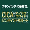 OTOKO KAKUMEI CICA Clear Patch, 36 Sheets