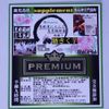 鳥骨鶏卵黄/カプセルきくいも90粒3月分 定価￥12,500