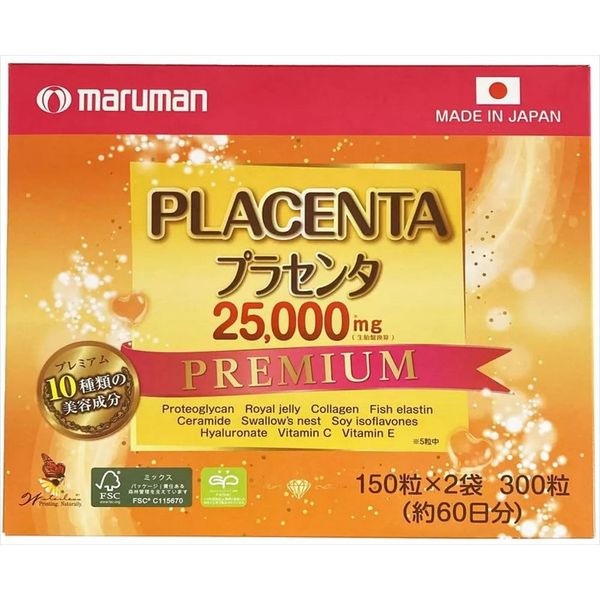 プラセンタ 25000 2個セット