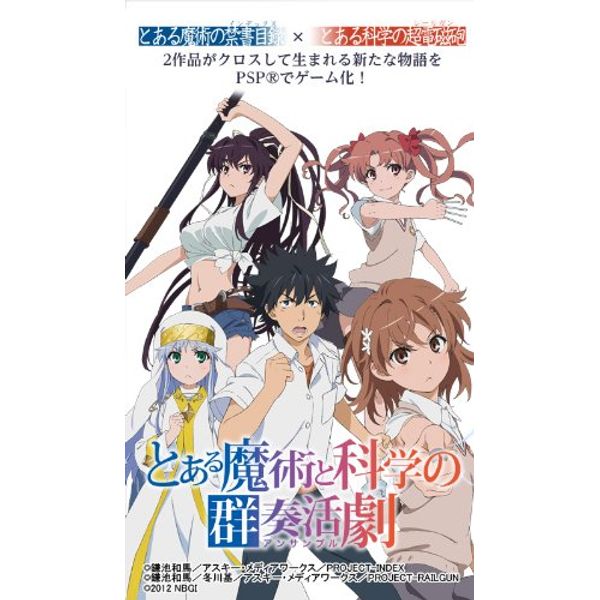 とある魔術と科学の群奏活劇(通常版)
