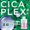 CICA HOLIC Deep Moisture Repair Concentrated Shampoo Refill, 11.8 fl oz (350 ml)