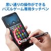 Elecom P-TPGCPZBK Touch Pen [For Puzzle Games] Super Sensitivity Type Smartphone/Tablet Compatible, Black
