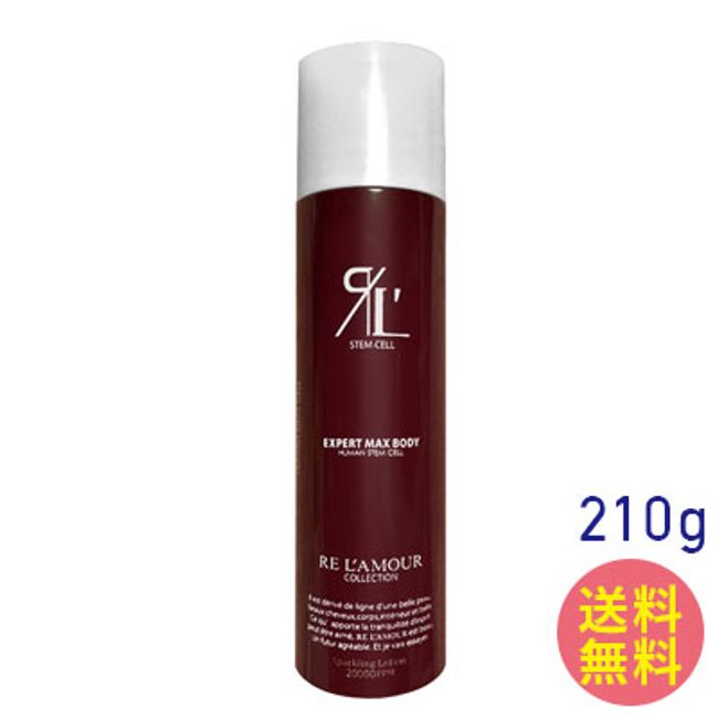 ■Up to 1,000 yen OFF coupon available■ L&#39;AMOUR Expert Max Body 210g Salon Exclusive Beauty Salon Exclusive Body Foam RE L&#39;AMOUR Lotion Massage Moisturizing Care Cosmetics Foam Fat Carbonated