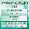 [Third drug class] Rohto C Cube Moisture 18mL