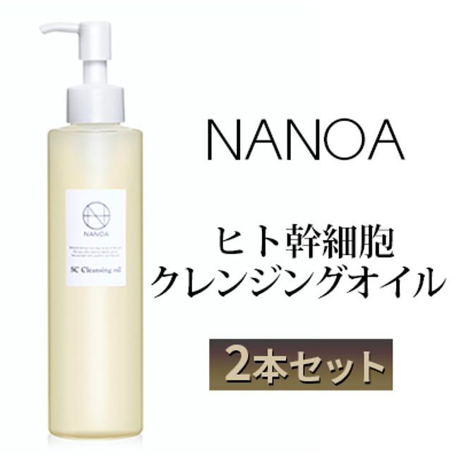 [Hometown Tax] NANOA Human Stem Cell Cleansing Oil Set of 2 [Beauty, Human Stem Cells, Cleansing Oil, Set of 2, Removes, Moisturizes, Makeup Remover, Sensitive Skin, High Moisturizing, Naturally Derived Ingredients, Beauty Oil]