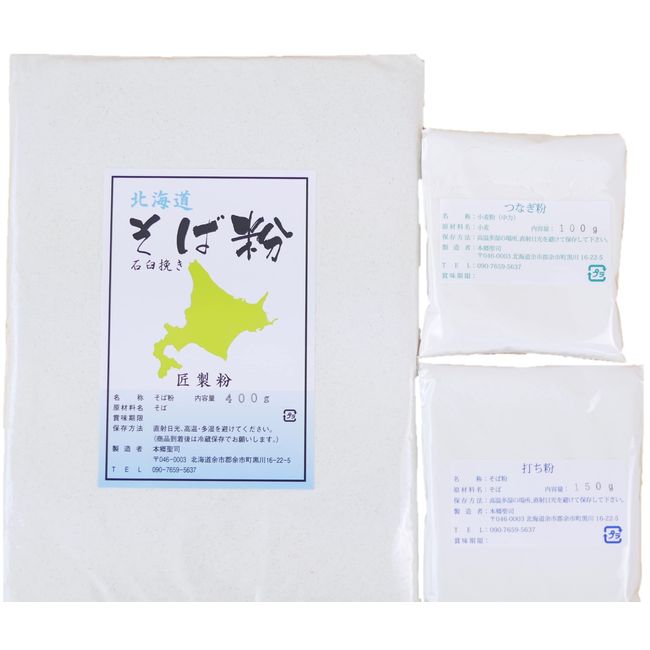 Takumi Flour Reiwa 5 Year New Buckwheat Flour Set, Kita-kaido Prefecture, Stone Grind, 28.9 oz (650 g), Set (Buckwheat Flour 1400g/Flour: 5.3 oz (150 g) / Flour 100 g (100 g) for 5 People)