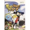風のクロノア door to phantomile - Wii