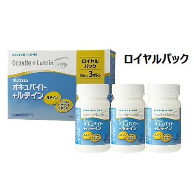 Occubite + Lutein Royal Pack 90 tablets x 3 bottles set  Bausch &amp; Lomb Vitamin Mineral Lutein Eye Eye Supplement Supplement