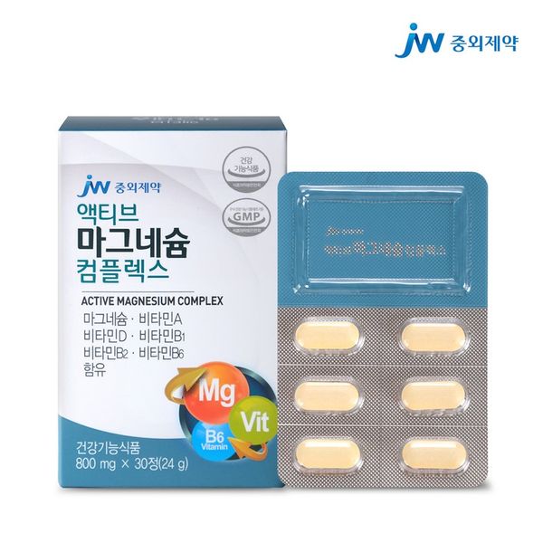 JW Pharmaceutical Active Magnesium Vitamin B Vitamin D 30 tablets 1