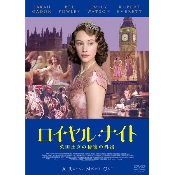 Royal Night The Secret Out of the British Princess DVD