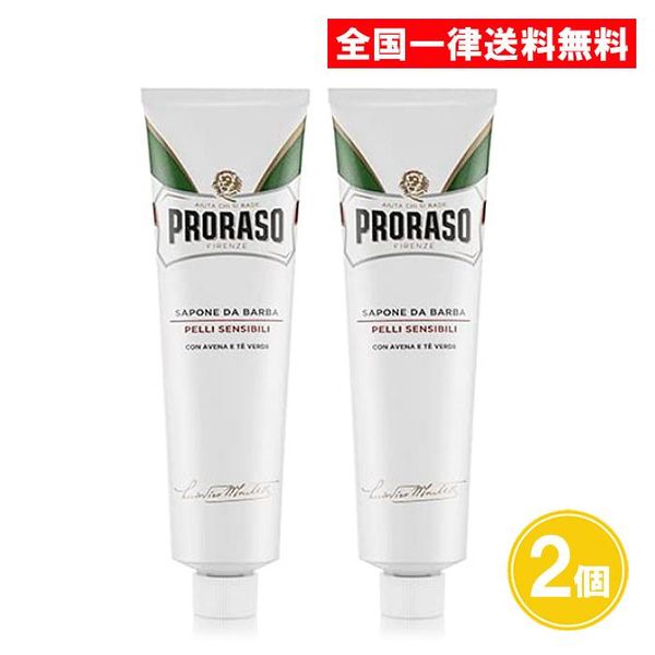 Poloraso Shaving Cream 150ml 2-pack Sensitive Parallel import