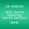TEST DRIVE featuring JASON DERULO【応募シリアルコード封入】（通常盤/初回プレス分）