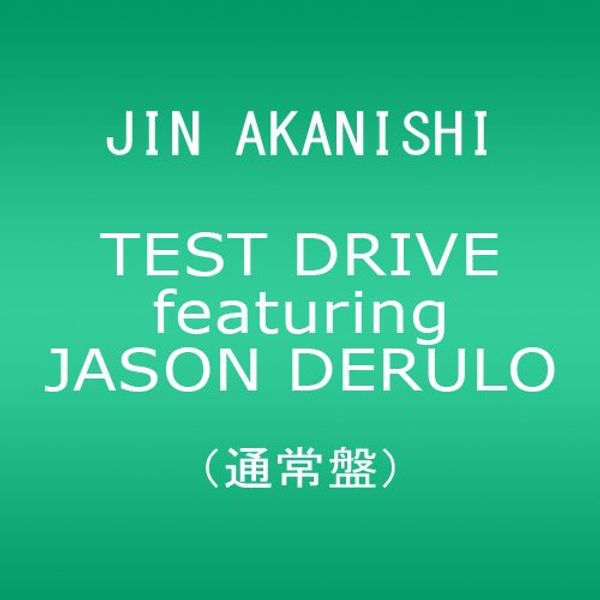 TEST DRIVE featuring JASON DERULO【応募シリアルコード封入】（通常盤/初回プレス分）