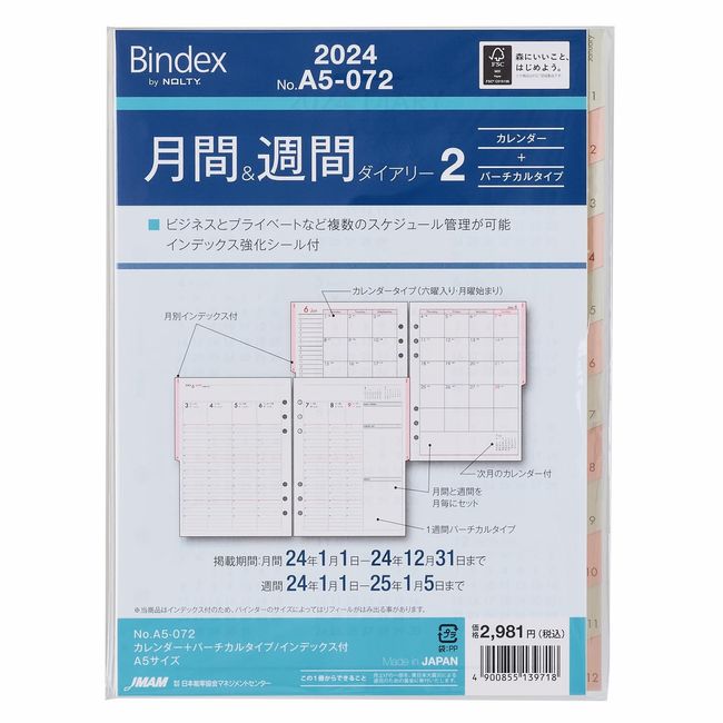 Nippon Management Association Management Center Nanoshitsu Binder Refill 2024 A5 Weekly Vertical Type Indexed A5-072 (Begins December 2023)