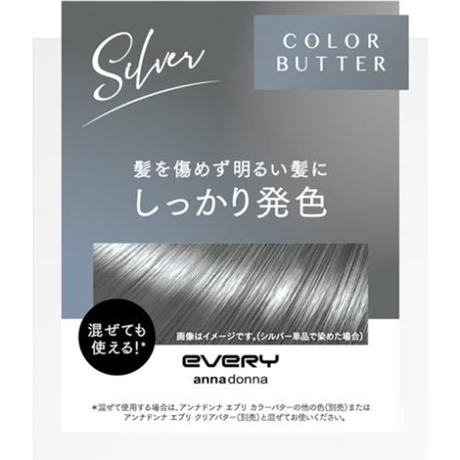 Annadonna Every Color Butter Silver 230g