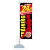 Banner 24H tore-ninguzimu Full Time Open