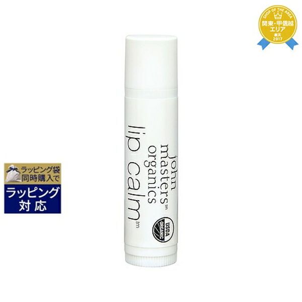 [Next-day delivery available] John Masters Organics Lip Balm Original Citrus 4g | [No time designation] Lowest price challenge John Masters Organics Lip care