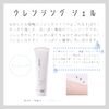 Chifure Cleansing Gel 3.5 oz (100 g)