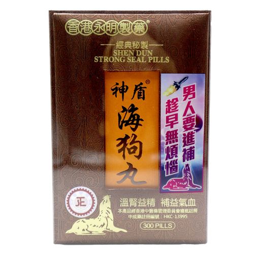 Wing Ming Strong Seal Pills 300pcs