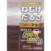 【第3類医薬品】アオーク 50mL×2 ×2