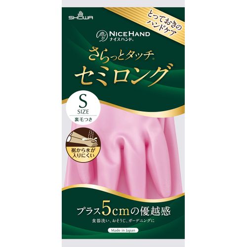 Showa Gloves, Made in Japan, Cooking Gloves, Hand Care, Nice Hand Smooth Touch Semi-Long, Small, Pearl Pink, 1 Pair
