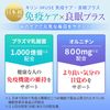 iMUSE Kirin iMUSE Immune Care & Sleep Plus, 7 Days Work, Food with Functional Display