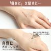 Scratch Concealer, Scratch Concealer, Stick-on Type, Fake Skin Sticker, Made in Japan, 2.6 x 3.7 inches (65 x 95 mm), Light