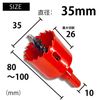 Hole Saw with Drill Bit (1.4 inches (35 mm)