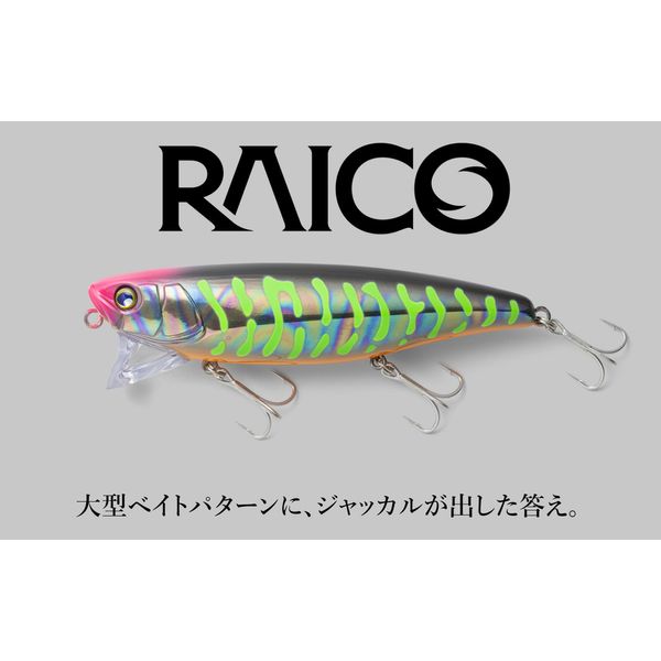JACKALL RAICO 132F Smith Opal