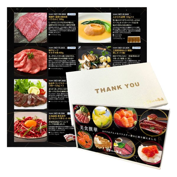 Order Gourmet Catalog Gift Thank you box Gourmet Sengka Gourmet Seasonal Taste of Gourmet Umaimon Market (Thank you Box)