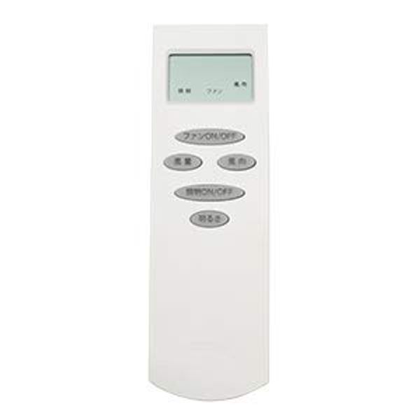 ODELIC NRL-103FN Remote Control for Ceiling Fans Made by September 2007