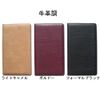 防磁 通帳 Case (Suede Leather) Wine Rose