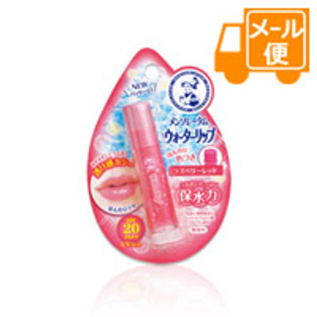 Mentholatum Water Lip Raspberry Red (Colored Type) [Nekopos Delivery]