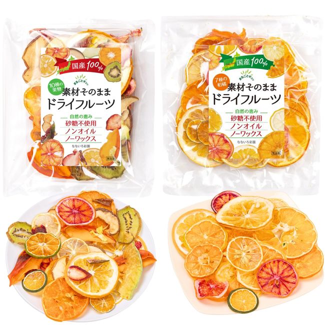 Nanairo Saien Domestic Dried Fruits, Additive-Free, Sugar-free, Mixed, Fruit Tea, Fondant Water/Oranges, Kiwi, Persimmons, Apples, Melons, Pears, etc. (7 Types of Citrus and 10 Types of Fruits)