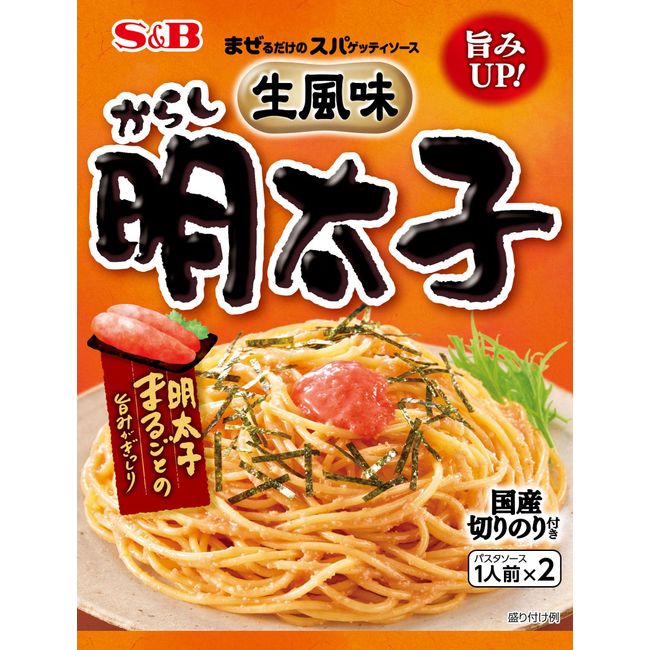 S&B Maze Spa Raw Flavor Mentaiko 53.4 g