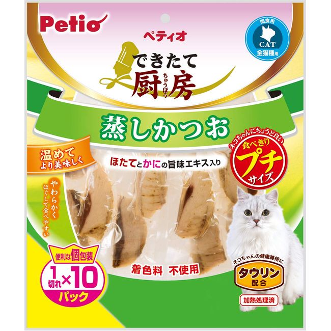 ペティオ (Petio) できたて厨房 キャット 蒸しかつお プチ 1切れ×10パック