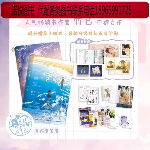 (假一罚十可开发票)【全2册 2024升级版】难哄12完结篇全套全集 小说 竹已 偷偷藏不住折月亮奶油味暗恋校园言情小说畅销实体书青春文学甜宠 磨铁