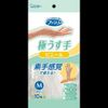 [Bulk Purchase] Family Vinyl Ultra Hand Medium Translucent 10 Sheets x 2 Sets