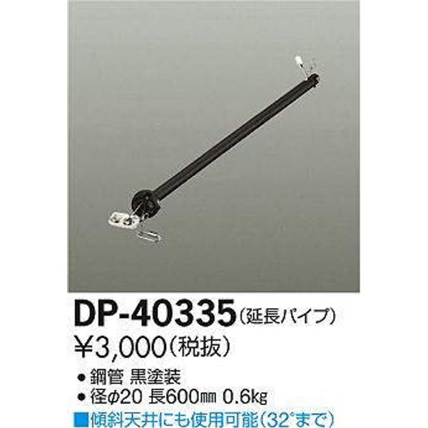 DAIKO DP-40335 Ceiling Fan Hanging Pipe Black