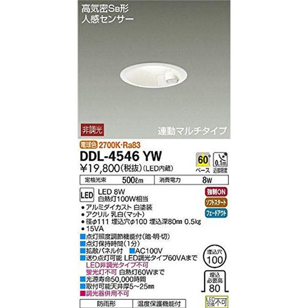 Daiko DDL-4546YW Motion Sensor Downlight LED 8W Bulb Color 2700K White