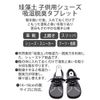 Skater KSST1 Diatomaceous Earth, Moisture Wicking, Deodorizing, Tablet, Children's Shoes, Set of 2