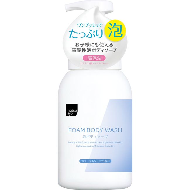 matsukiyo weakly acidic foam body soap 600ml