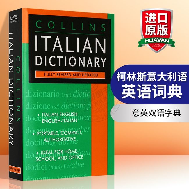 华研原版 柯林斯意大利语英语词典 英文原版书 意英双语字典 Collins Italian Dictionary 进口书籍 英文版