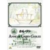赤毛のアン VOL.2 [DVD]