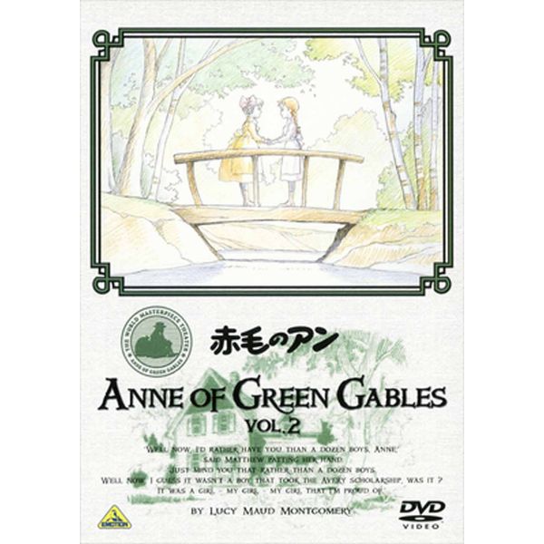 赤毛のアン VOL.2 [DVD]