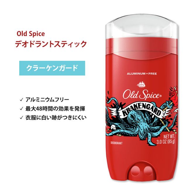 Old Spice Wild Collection Krakengard Deodorant (Aluminum Free) Krakengard 85g (3oz) Old Spice Wild Collection Krakengard Deodorant