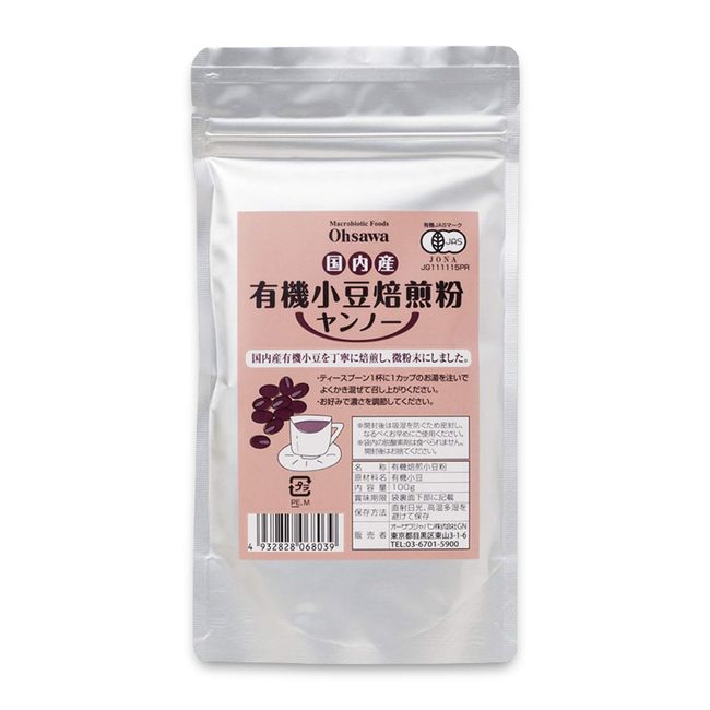 Osawa Japan Domestic Organic Adzuki Bean Roasted Powder (Yannno)